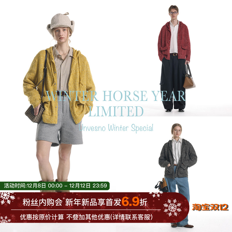 【羊毛混纺】Unvesno(UN)四季款老钱风松弛慵懒杂色连帽针织毛衣