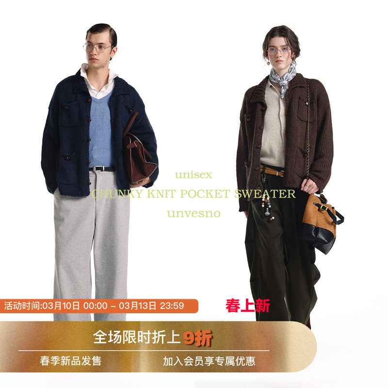 【羊毛混纺】Unvesno(UN)高智休闲复古粗针编织口袋开衫针织毛衣