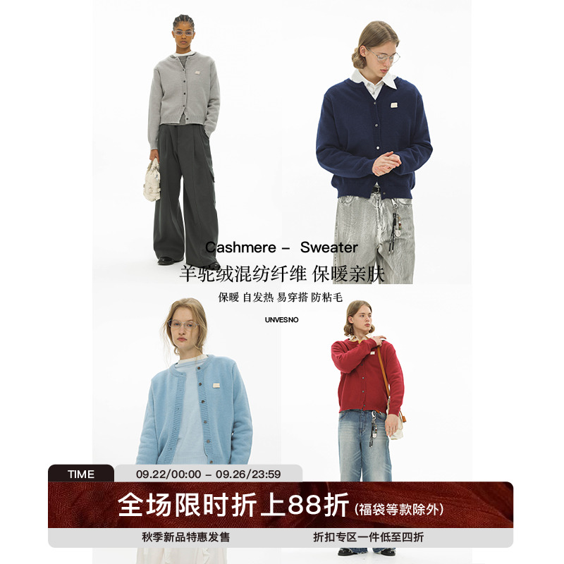 UNVESNO开衫针织毛衣单排扣
