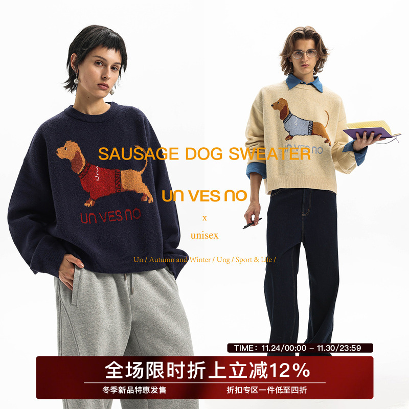 敖瑞鹏同款Unvesno(UN)秋季中古腊肠小狗保暖提花圆领针织衫毛衣