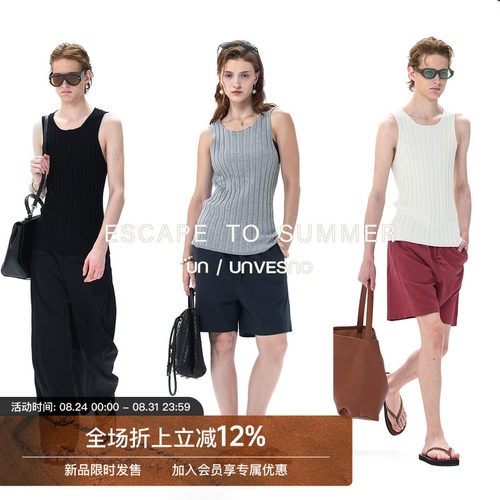 【100%莱赛尔】Unvesno(UN)Softfit 新松弛主义针织坑条肌理背心