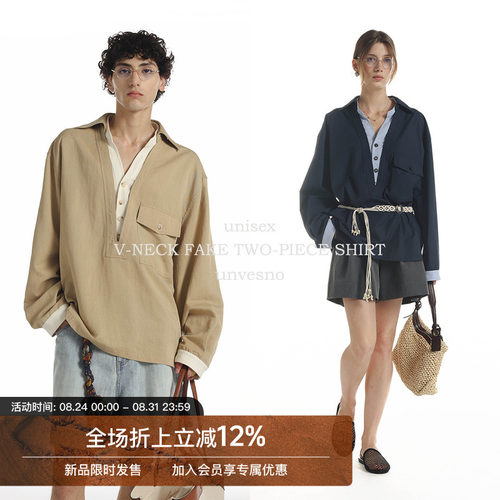 莱赛尔老钱V领撞色衬衫