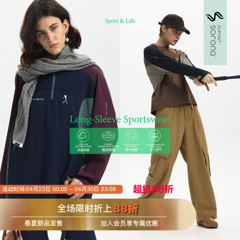 Unvesno(UN)25春夏sport&life防晒50+速干凉感撞色运动训练服长袖