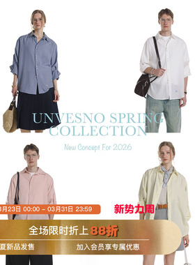 【2.0版本】Unvesno(UN)Minimalism极简主四季100%莱赛尔垂感衬衫