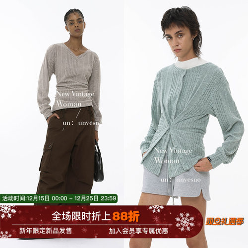 UNVESNO多种穿法肌理感针织衫