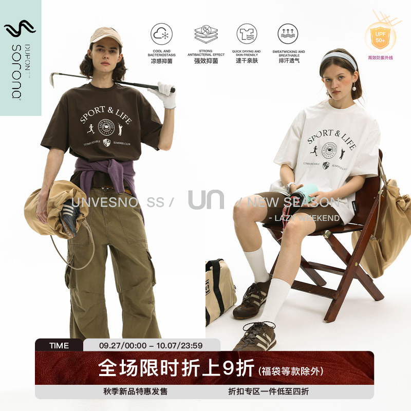 【防晒速干】Unvesno(UN)“Sport&Life系列”运动凉感抑菌短袖T恤