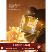 香水香氛 香榭丽舍夜 Unvesno Champs Élysées Limited Ed.