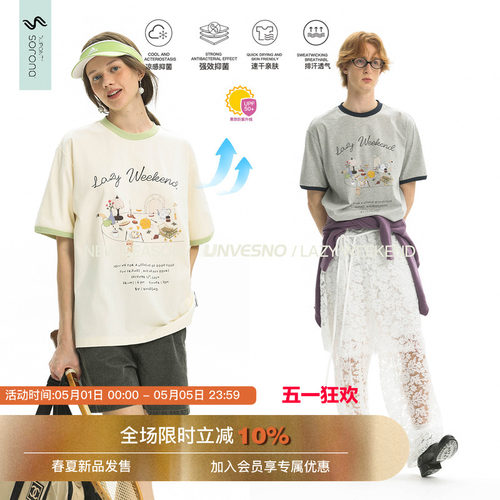Unvesno(UN) “五大功能”下午茶手绘防晒速干凉感男女款短袖T恤