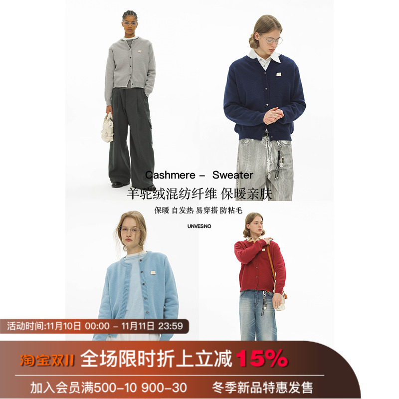 Unvesno(UN) 阿拉善仿羊驼绒混纺四色多穿保暖针织冬季毛衣开衫