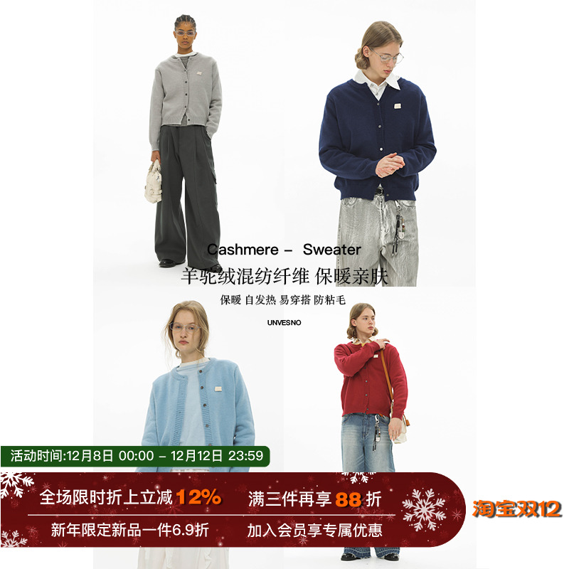 UNVESNO开衫针织毛衣单排扣