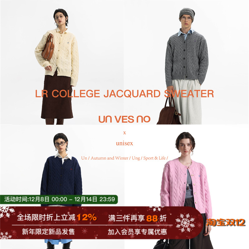 【仿羊绒绞花】Unvesno(UN) 拉夫学院澳洲针织圆领开衫针织毛衣厚