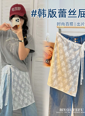 屁帘女外搭韩系装饰2025新款春秋绑带围裙蕾丝半身裙腰巾搭配裤子