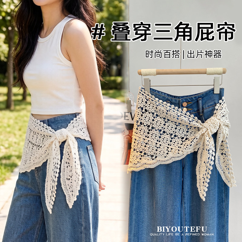 韩系镂空花朵腰带女装针织叠穿屁帘配牛仔裤装饰腰封三角外搭屁帘