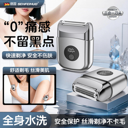 电动私密剃毛器全身修剪男女通用
