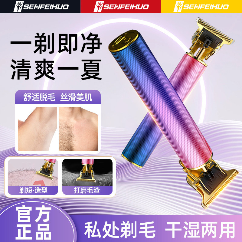 德国电动腋毛剃毛器男士私密刮毛刀阴毛修剪器剃毛刀腿毛脱毛器