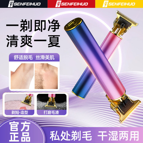 0.1mm齿距无黑点一剃即净