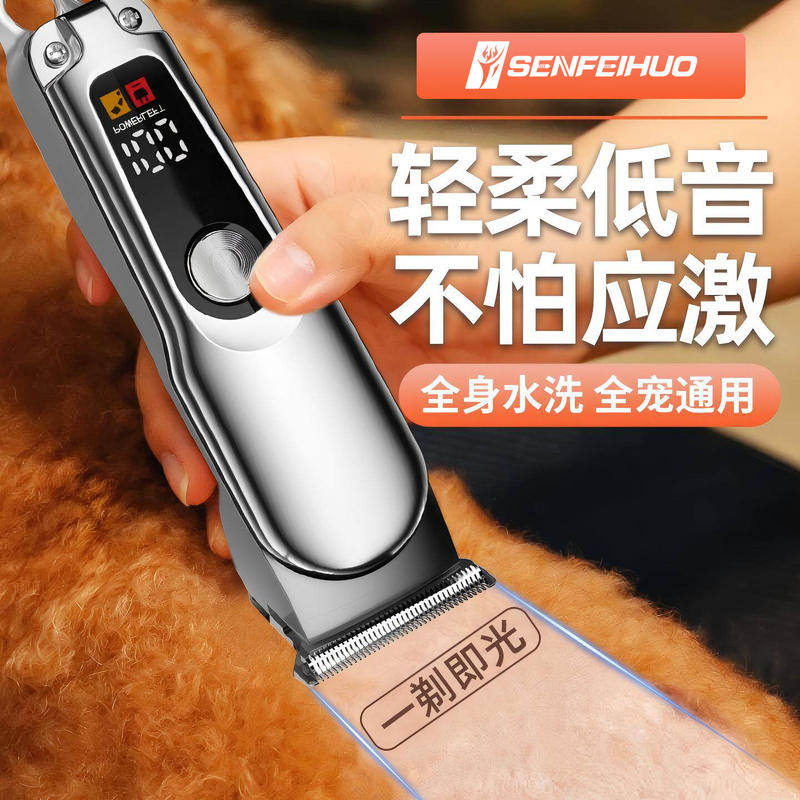 宠物剃毛器轻音不应激大功率推子