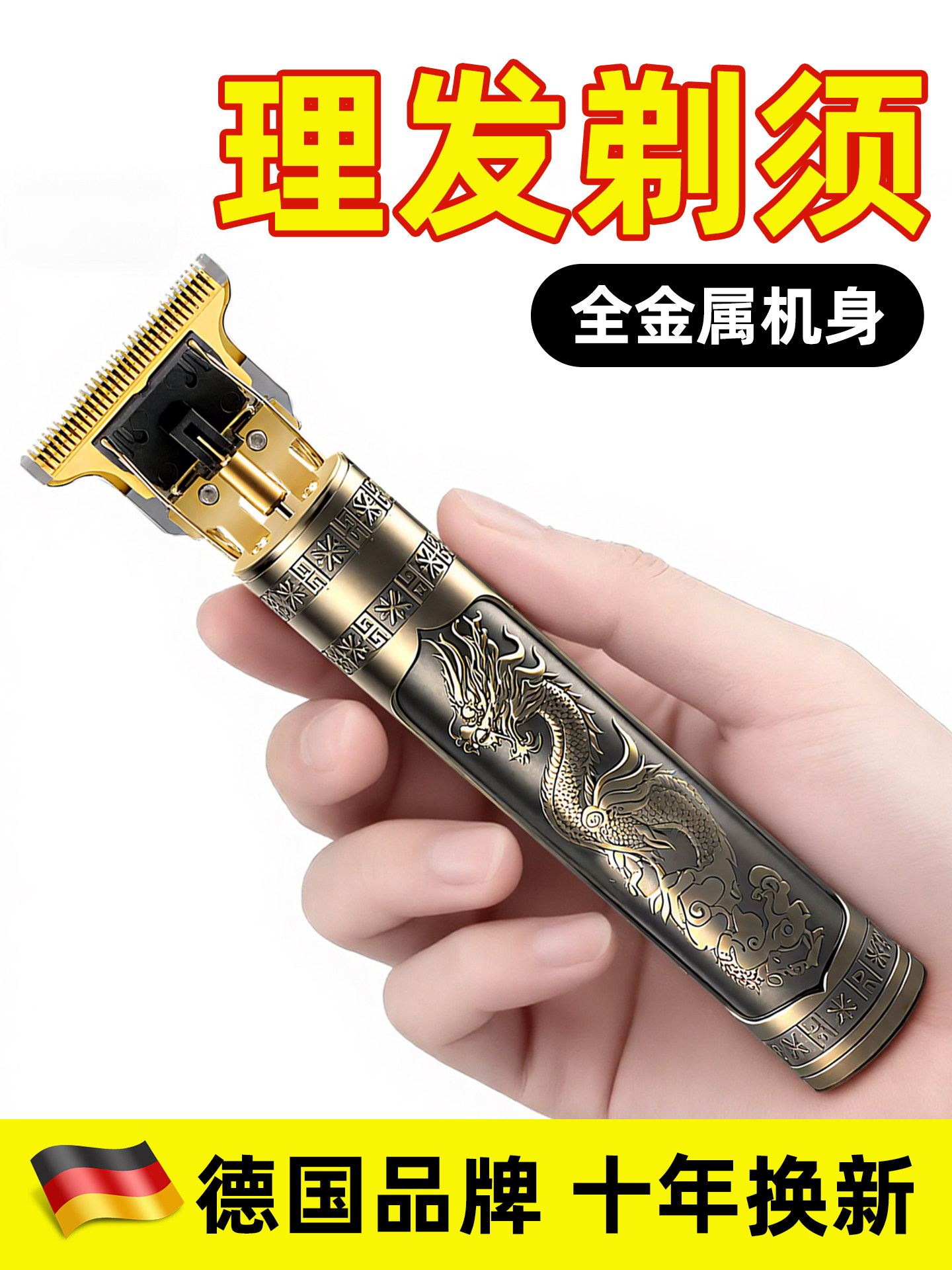 理发店专用剃头刮胡子造型一体机电动剃须刀雕刻推鬓角修剪电推剪