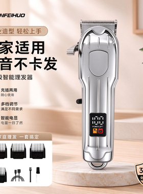 四档调节理发器锋利不卡发
