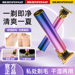德国电动腋毛剃毛器男士私密刮毛刀阴毛修剪器剃毛刀腿毛脱毛器女
