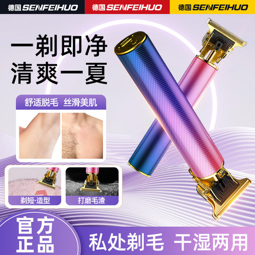 0.1mm齿距无黑点一剃即净