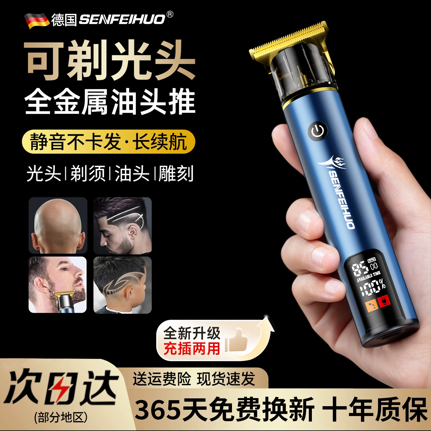 理发器电推剪剃光头神器男士专用电推子油头雕刻剃头刀鬓角修剪器