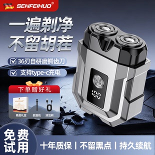 剃须刀电动刮胡刀小巧便携男士 胡须刀送爸爸男友礼物 快充2025新款
