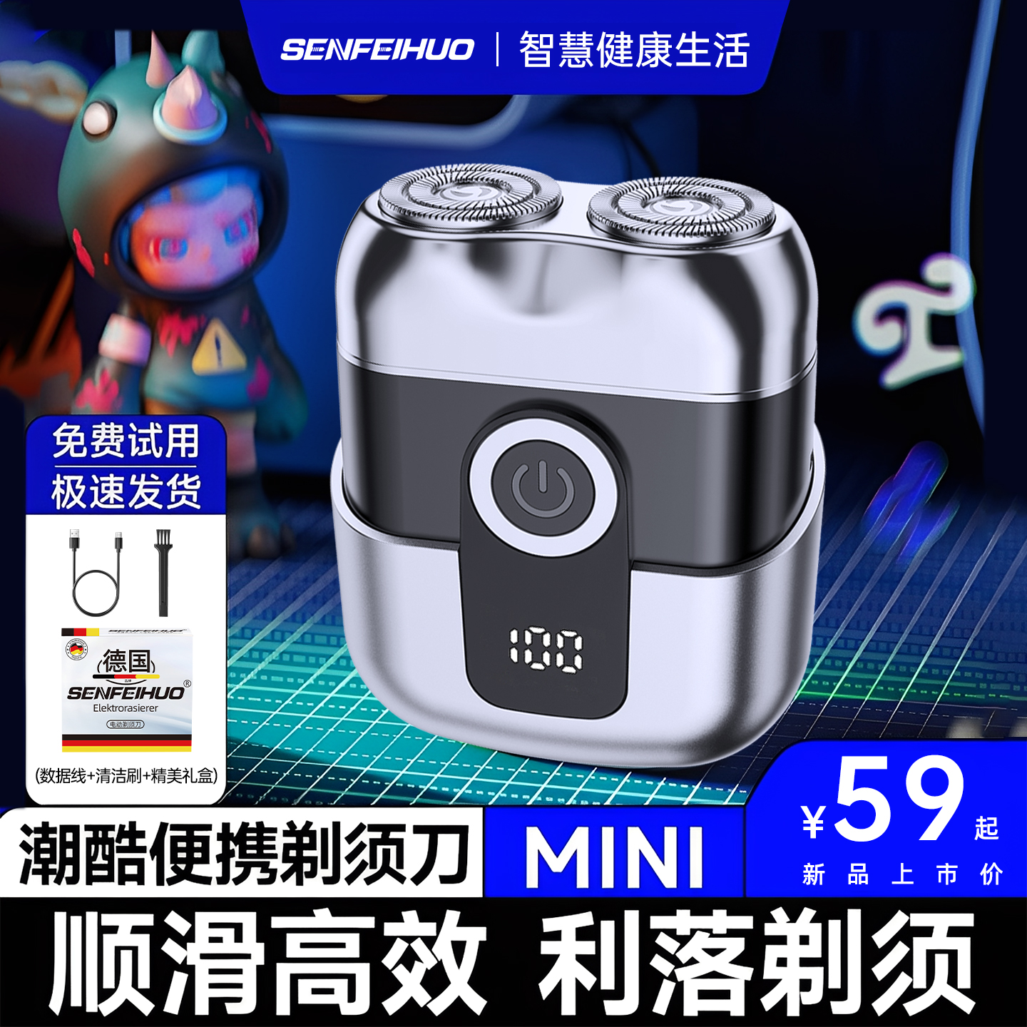 2025新款男士电动剃须刀