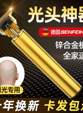 剃须刀理发一体机刮胡刀男士电动剃头刀理发器电推剪头发光头神器