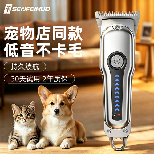 宠物电动剃毛器低音不卡毛