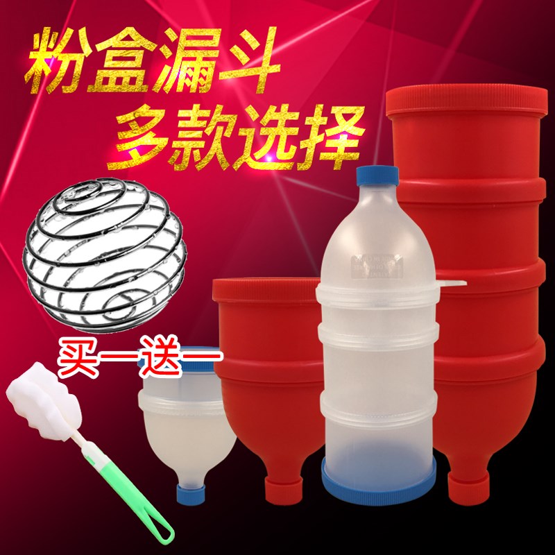 BPI蛋白粉盒 四层分装盒补剂胶囊诺特兰德摇摇杯漏斗摇杯代餐粉盒
