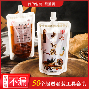 袋吸嘴袋药汤凉茶可加热外带封口袋熬药液体袋子 中药袋中药液包装