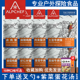 山之厨户外米饭户外食品野营冻干压缩速食应急干粮免蒸米自热米饭