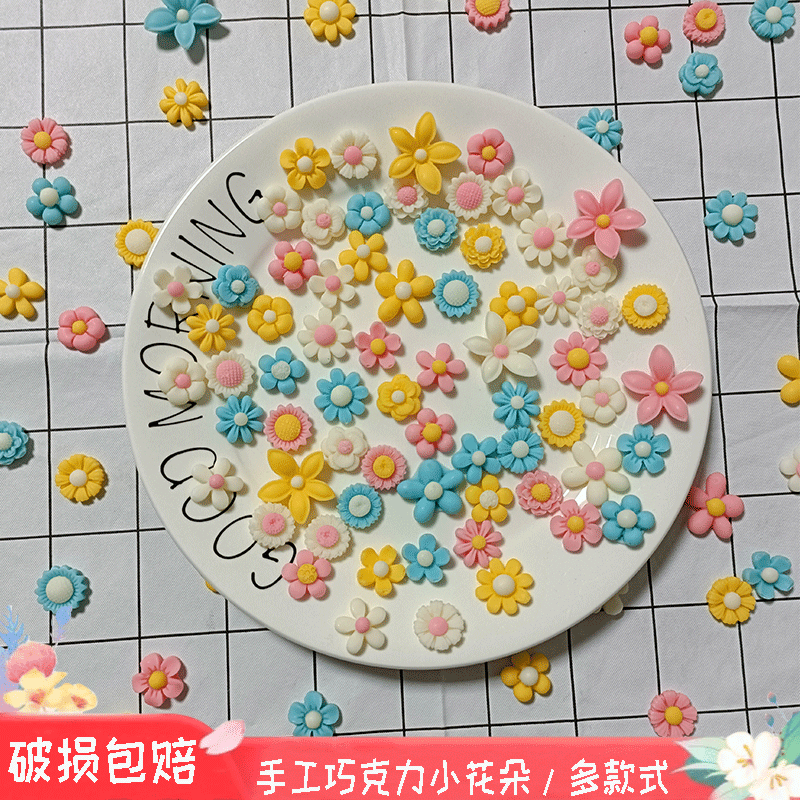 手工巧克力小花立体花朵蛋糕装饰