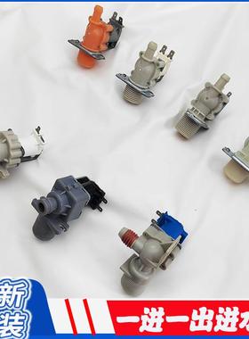 LG洗衣机进水阀一进一出5220FR1280G/2006H 5221EN1001F/P电磁阀