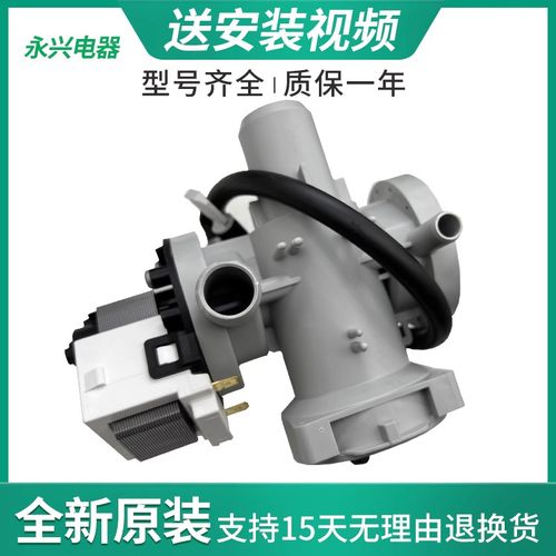 滚筒洗衣机排水泵水堵LG静音