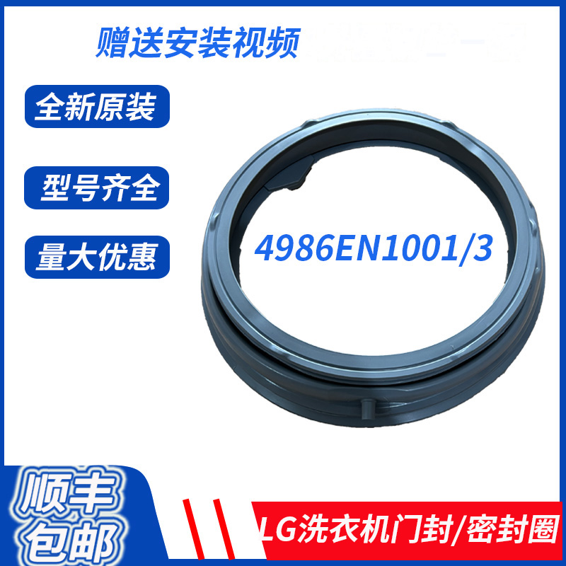 滚筒洗衣机门封圈钢丝LG