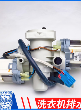 LG滚筒洗衣机排水泵电机4681EA2001T EAU61383506 120V 60HZ