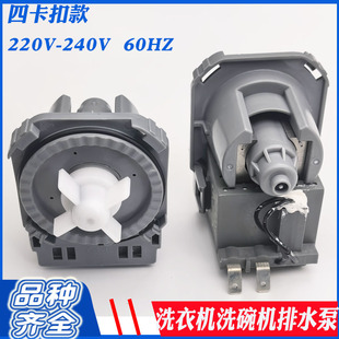 适用东芝洗碗机z5pro美的P/J10 RX10/20 JV13 3602A排水泵60HZ