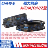 470E 适用小天鹅海尔松下全自动波轮洗衣机电机皮带Z 480E E492.8