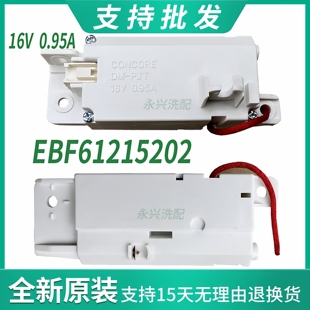 LG波轮洗衣机门锁EBF61215202开关T16/T10/T90SS5FDH SS5FHS 5PDC