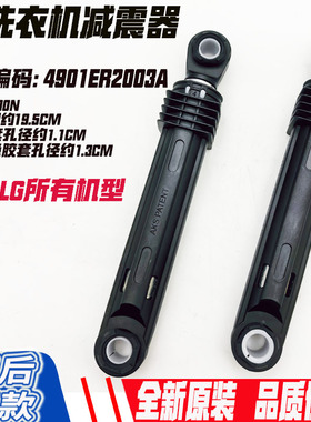 LG滚筒洗衣机弹簧WD-T12345D N10270D A1255DS拉簧N80060吊簧减震