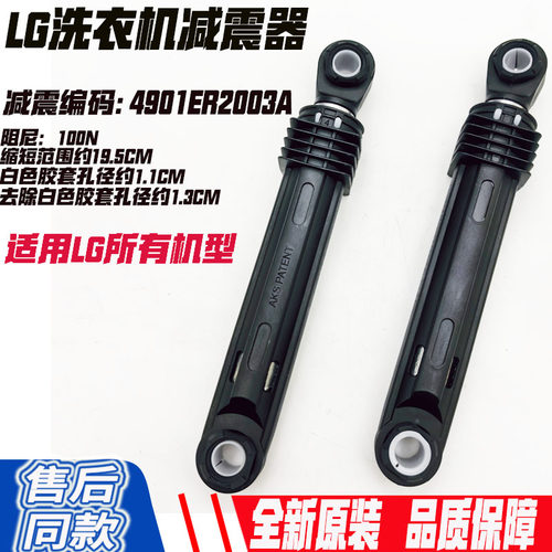 适用LG滚筒洗衣机减震器100N避震器AKS减震杆吊杆4901ER2003A吊簧