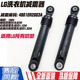 适用LG滚筒洗衣机减震器100N避震器AKS减震杆吊杆4901ER2003A吊簧
