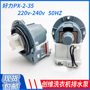70A 80A F651003S电机PX F751203N 创维滚筒洗衣机排水泵F60