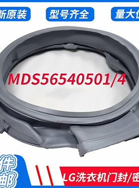 LG洗衣机R1028UDS F2514NTGW/DTGW密封圈F2515RTGV 12TFP