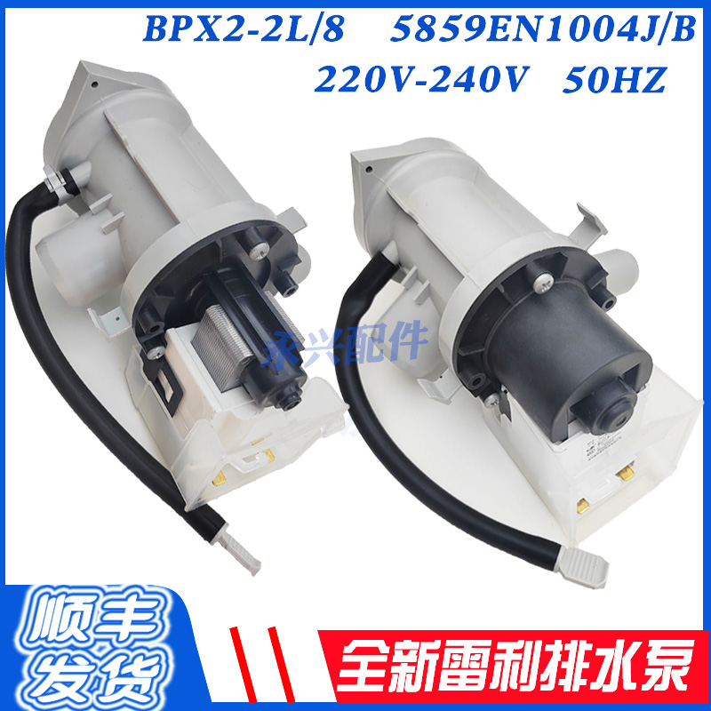 滚筒洗衣机排水泵电机LG