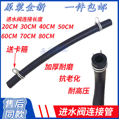 美的洗衣机进水阀连接管