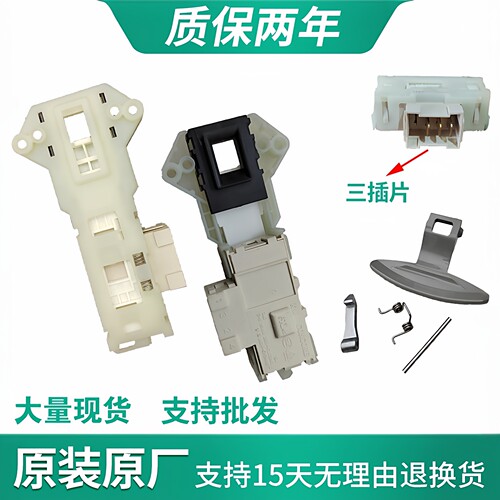 适用LG滚筒洗衣机WD-T14415D/N10440D/T12410门锁开关门把手手柄