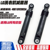 A12435D 适用LG滚筒洗衣机减震吊簧WD T14415D N12410 N12430D